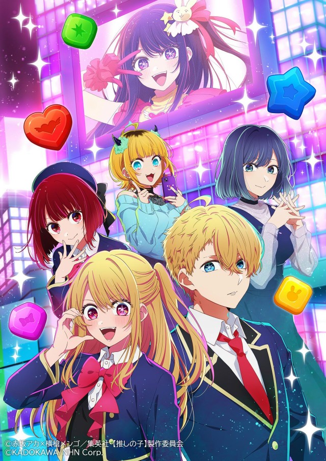 『【推しの子】Puzzle Star』とは