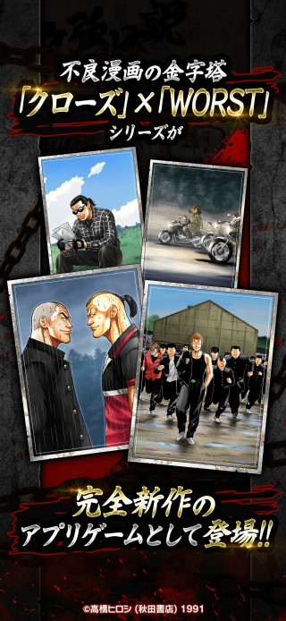 『クローズ×WORST TOP OF CROWS』とは