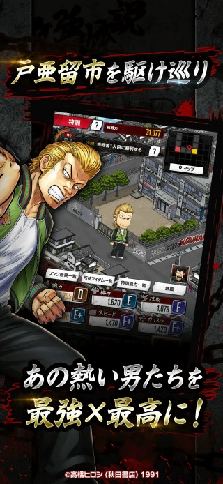 『クローズ×WORST TOP OF CROWS』とは