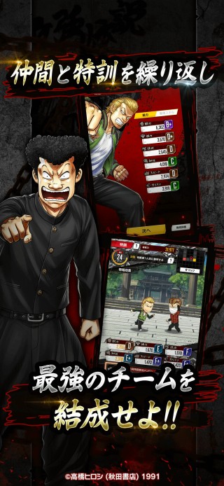 『クローズ×WORST TOP OF CROWS』とは