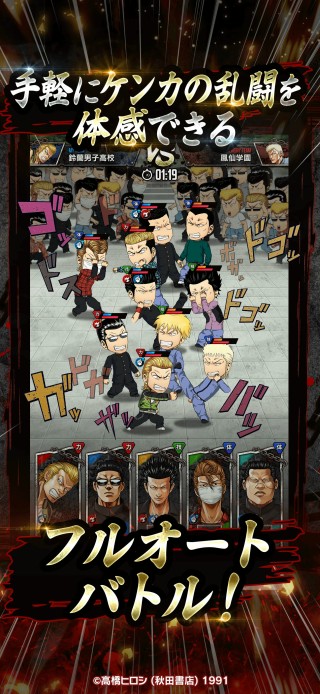 『クローズ×WORST TOP OF CROWS』とは