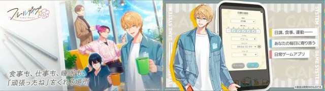 『フルールデイズ』とは