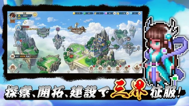 『ドット覇道』とは