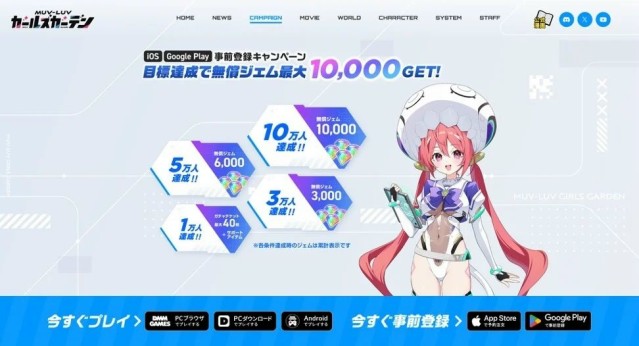 豪華報酬がもらえる事前登録CPミッション開催