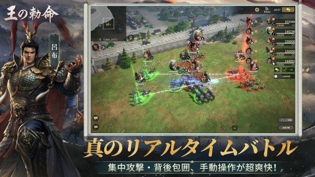 『王の勅命』とは3