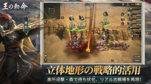 『王の勅命』とは4