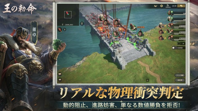 『王の勅命』とは5