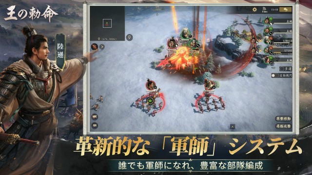 『王の勅命』とは6