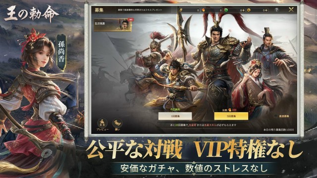 『王の勅命』とは8