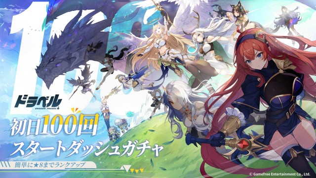 初日100回ガチャらくらく回せる