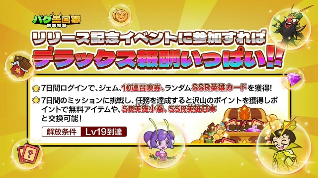 リリース記念イベント