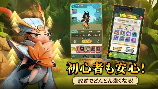 『バグ三国志～群虫無双』とは