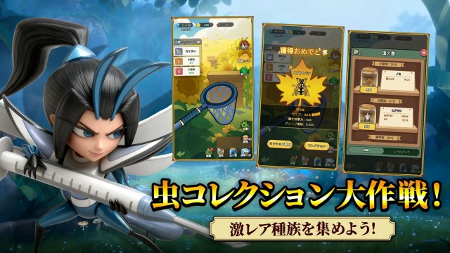 『バグ三国志～群虫無双』とは