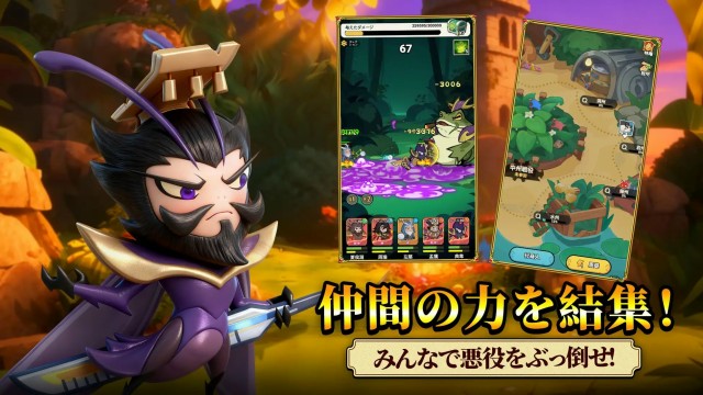 『バグ三国志～群虫無双』とは