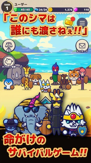 「どうぶつマフィア」とは