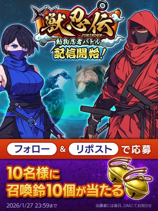 リリース記念キャンペーンを開催