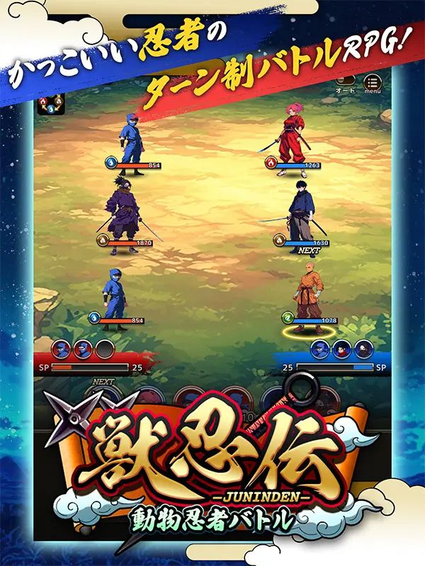 「獣忍伝 - 動物忍者RPG」とは