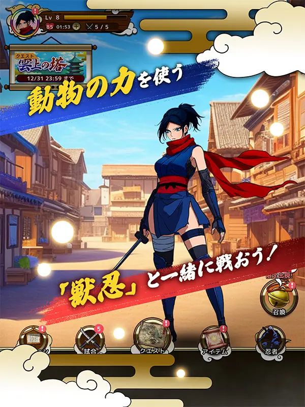 「獣忍伝 - 動物忍者RPG」とは