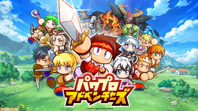 今度の「パワプロ」はファンタジー!?　「パワプロ」シリーズ新作モバイルゲーム『パワプロアドベンチャーズ』2026年春配信予定！