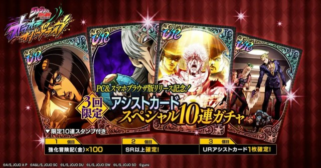 PC&スマホブラウザ版リリース記念