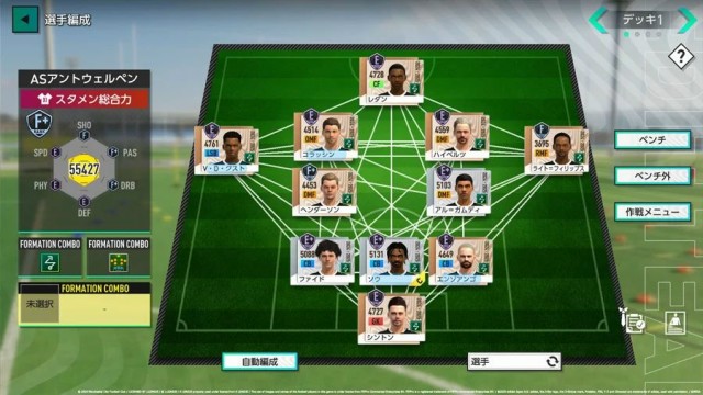 『プロサッカークラブをつくろう！2026』とは