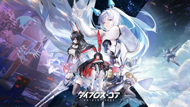 機装美少女たちが異星からの脅威に立ち向かうターン制RPG『ダイブロス・コア』iOS版、Android版、PC版の正式サービスを2月4日より開始<br />
