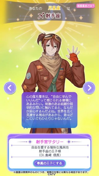 6惑星パーソナリティ分析