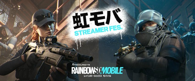 虹モバ STREAMER FES