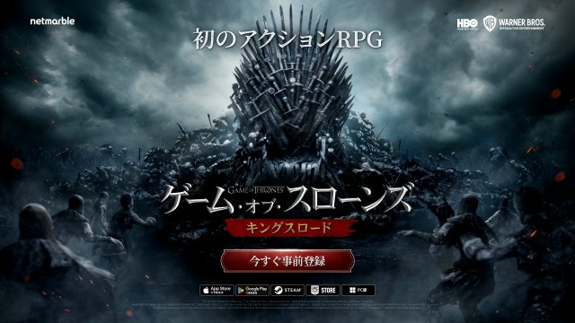 PC・スマートフォン向け新作アクションアドベンチャーRPG『ゲーム・オブ・スローンズ:キングスロード』アジア地域リリースに先駆け事前登録を2月24日より開始