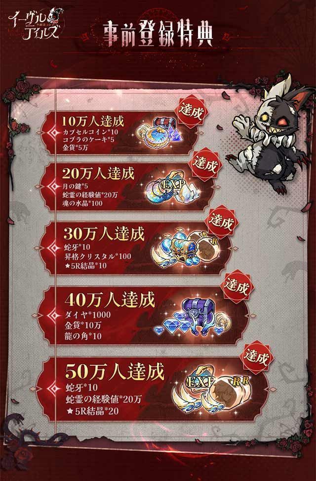 事前登録で獲得確定！限定「SSR清姫」＆総計2222連ガチャ特典