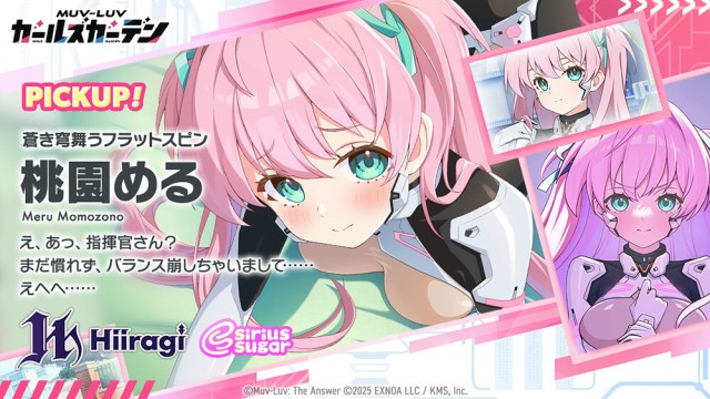 NEW CHARACTERピックアップガチャ「桃園 める」開催