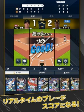 プロ野球 ファンスターズリーグとは