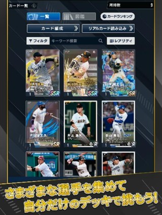 プロ野球 ファンスターズリーグとは