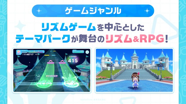 『hololive Dreams』とは