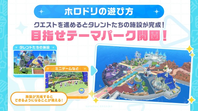 『hololive Dreams』とは