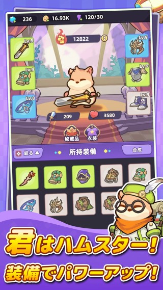 闇カワ！もふもふハムスター団とは