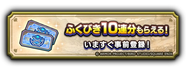 App Store/Google Playにて事前登録開始