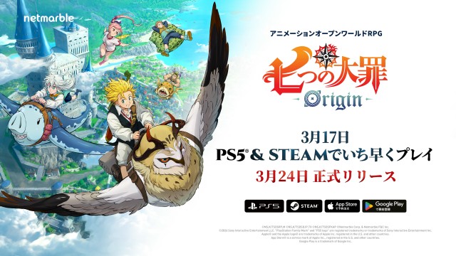 新作アニメーションオープンワールドRPG『七つの大罪：Origin』PS5/PC版の配信が3月17日より開始