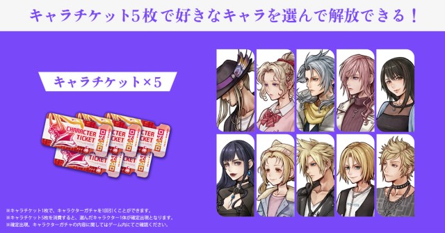 「事前登録記念ログインボーナス」 開催中