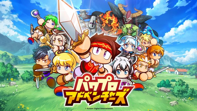 冒険者を育成していくシミュレーションRPG『パワプロアドベンチャーズ』3月26日よりサービスを開始