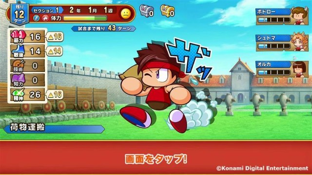 ★「サクセス」で冒険者を育成！