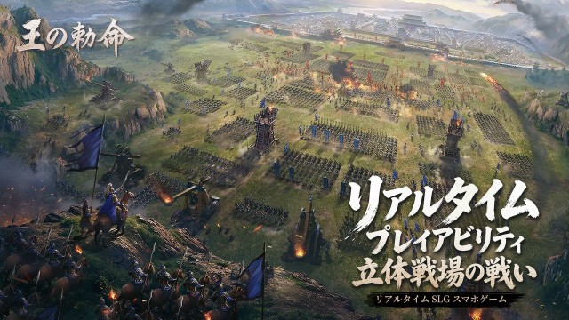 『王の勅命』とは