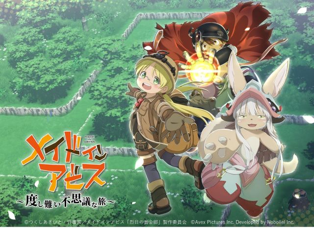 「メイドインアビス」初のスマートフォンアプリゲーム「メイドインアビス 〜度し難い不思議な旅〜 」の事前登録が3月28日より開始