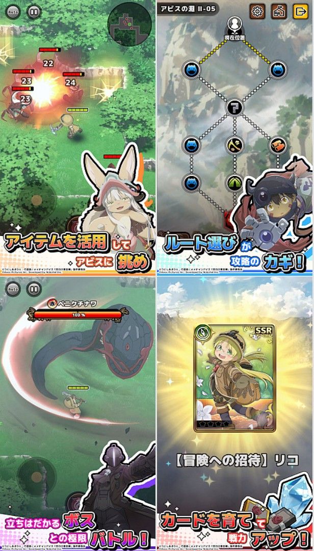 『メイドインアビス 〜度し難い不思議な旅〜』とは