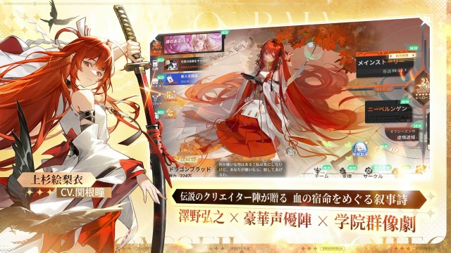 『ドラゴンブラッド：スレイヤーズ学院』とは