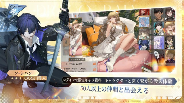 『ドラゴンブラッド：スレイヤーズ学院』とは