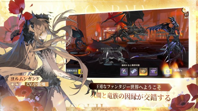 『ドラゴンブラッド：スレイヤーズ学院』とは