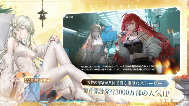 『ドラゴンブラッド：スレイヤーズ学院』とは