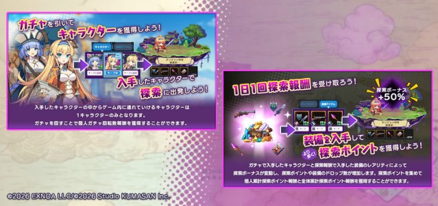 探索ポイントをためてアビスジェムやゲーム内アイテムGET