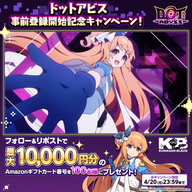 Amazonギフトカード番号が当たるXキャンペーン開催中